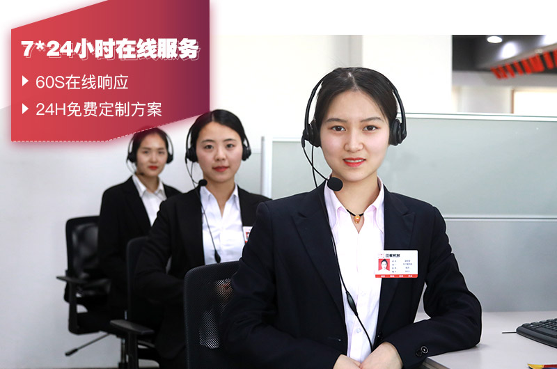 人工在線客服，有專人給出設備報價